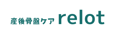 ママに優しい訪問style・本格産後骨盤ケア専門relot　